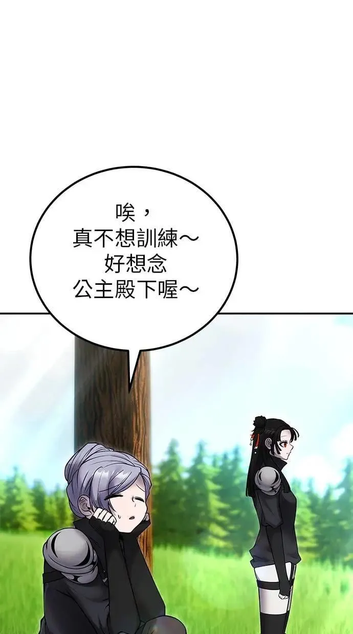 第56话：分队对抗战开始 第107页