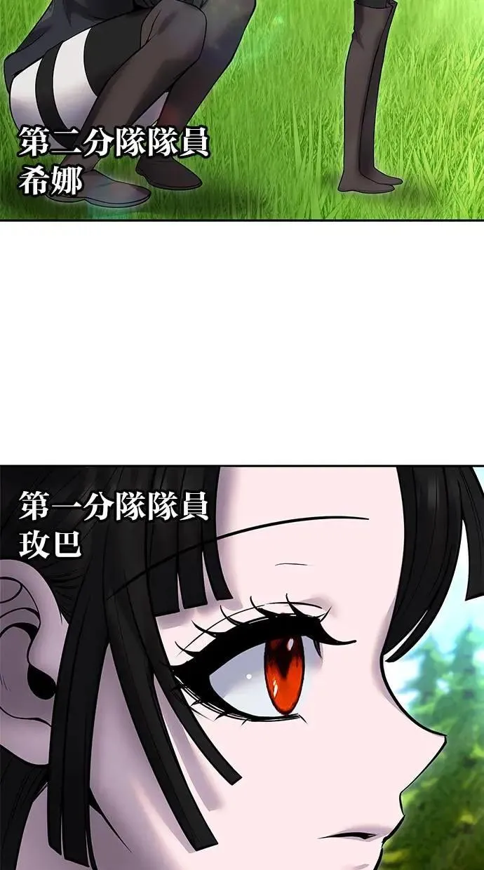 第56话：分队对抗战开始 第108页