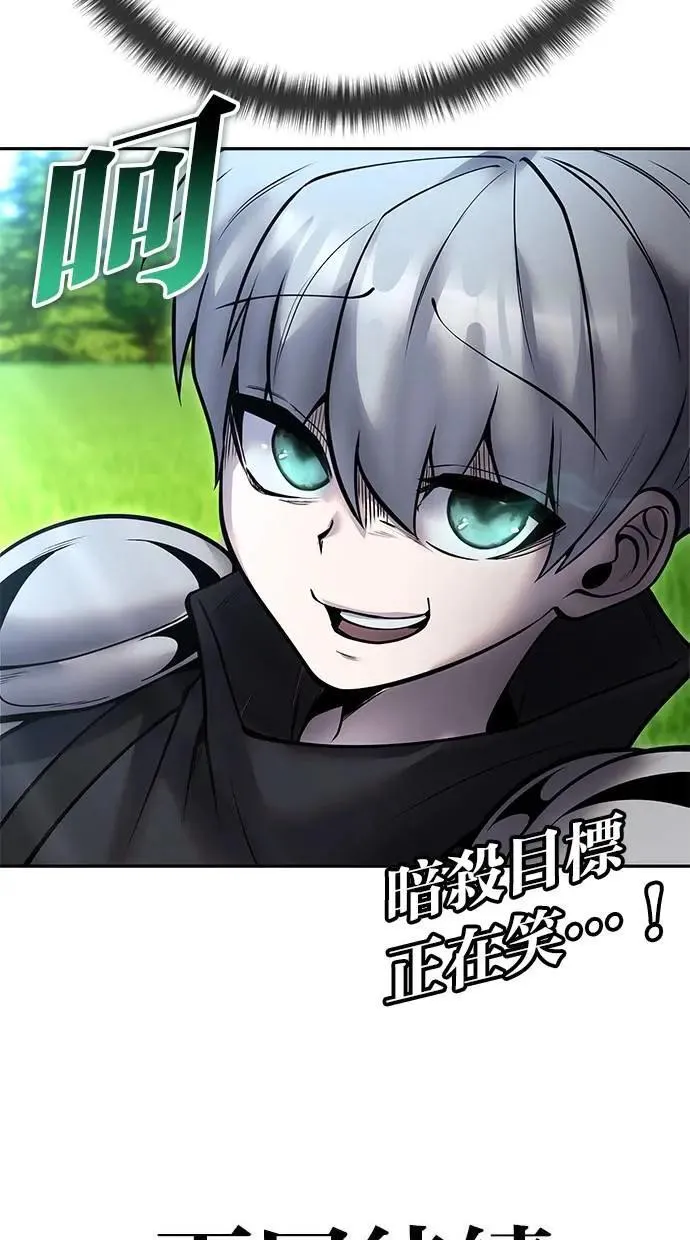 第56话：分队对抗战开始 第112页