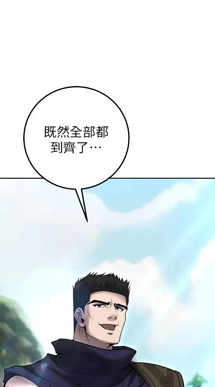 第56话：分队对抗战开始 第114页
