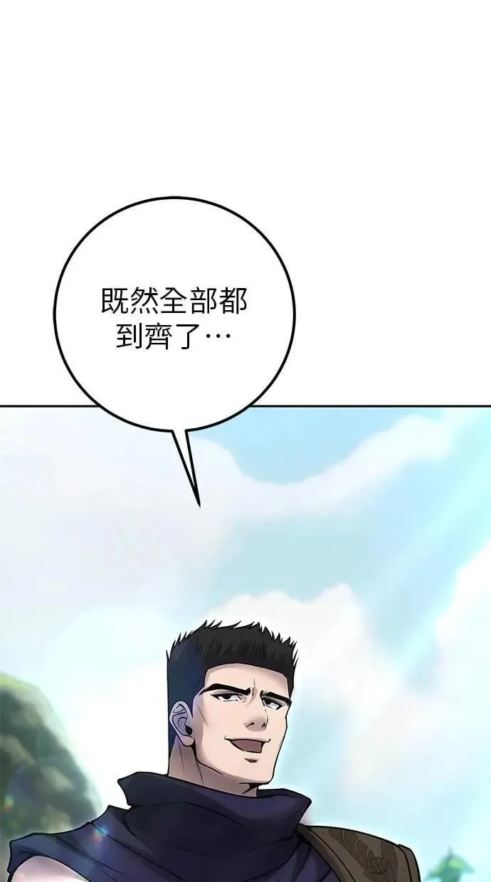 第57话：尤里安独自一人的理由 第1页