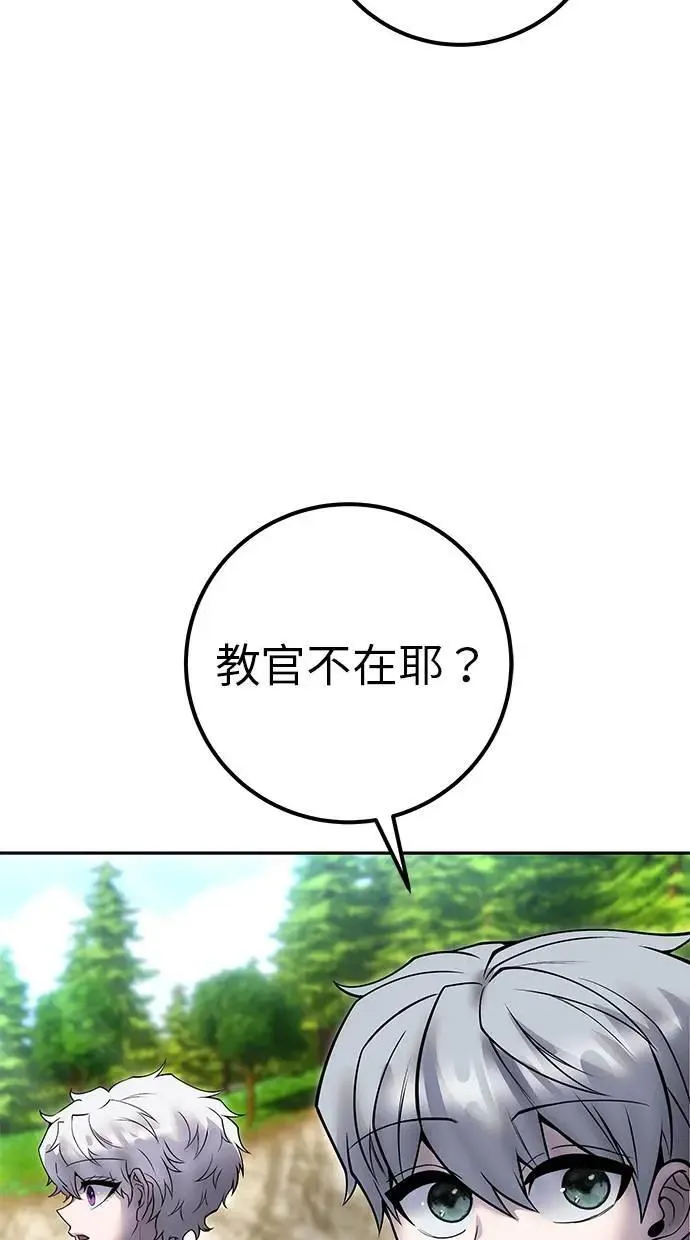 第57话：尤里安独自一人的理由 第4页