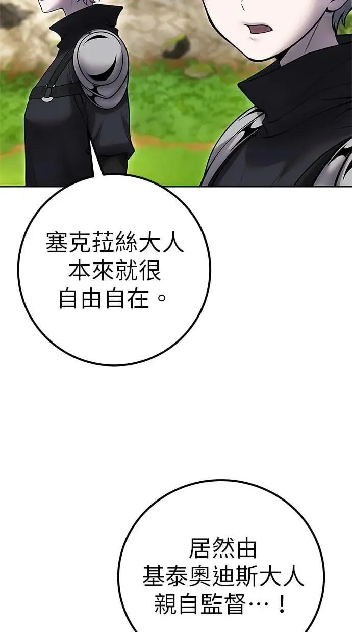 第57话：尤里安独自一人的理由 第5页