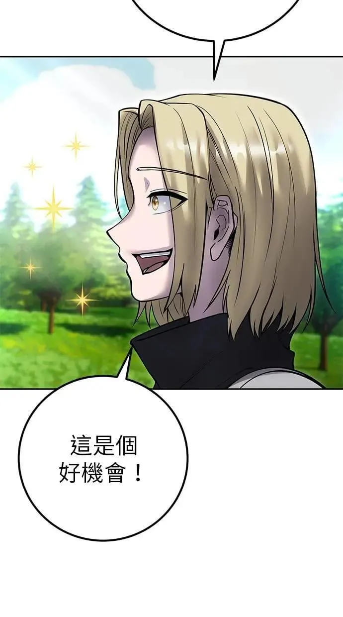 第57话：尤里安独自一人的理由 第6页