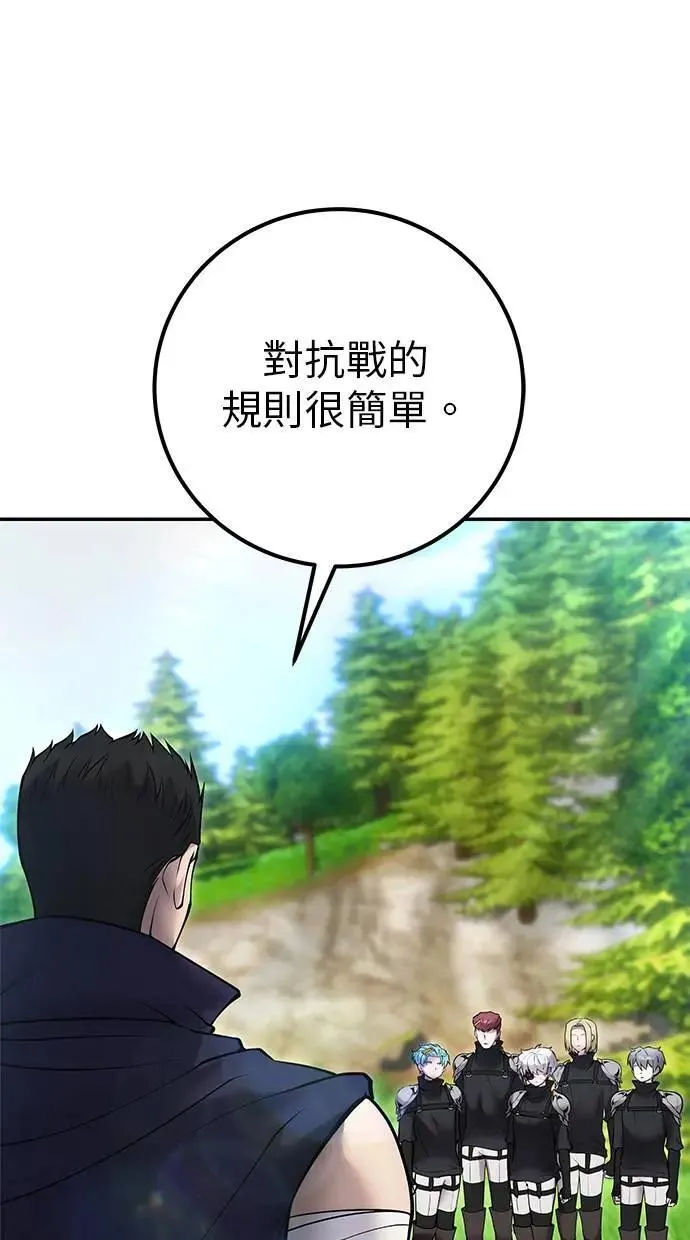 第57话：尤里安独自一人的理由 第7页