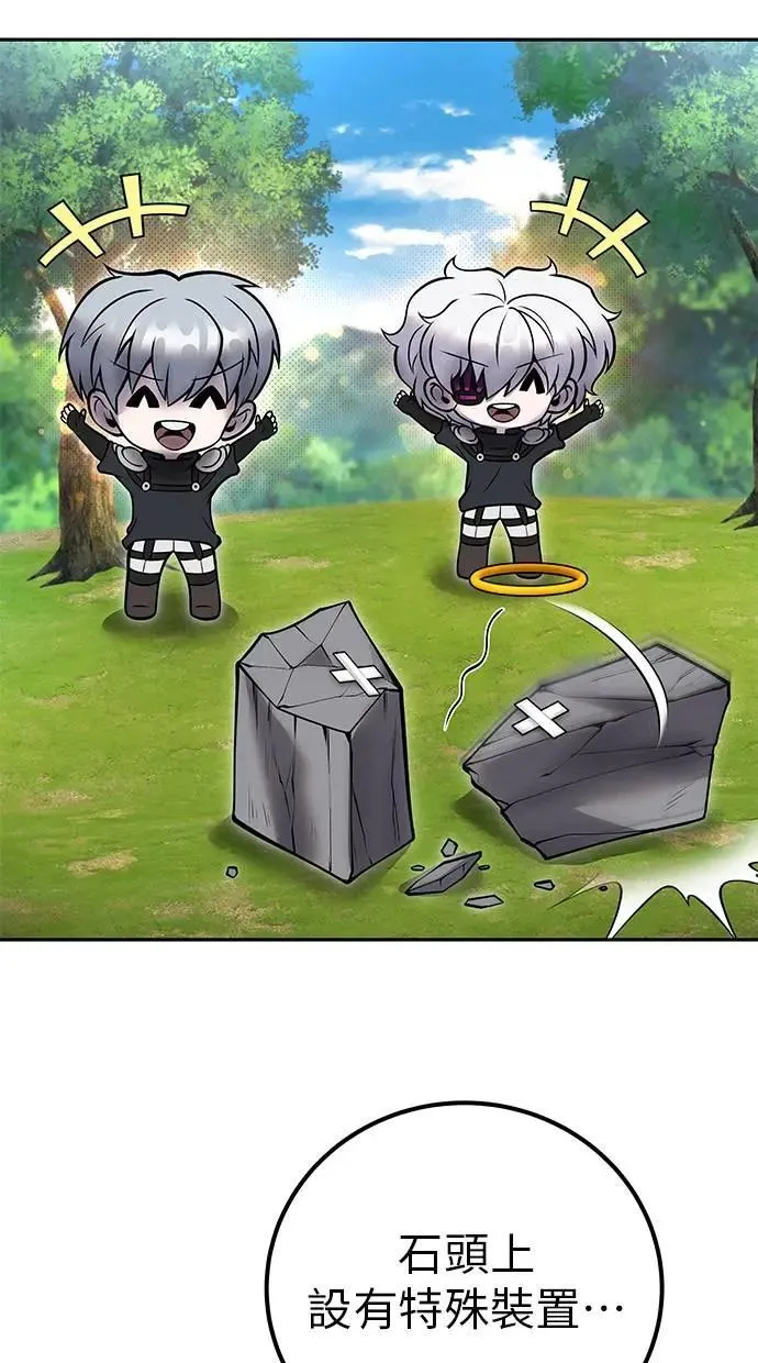第57话：尤里安独自一人的理由 第10页