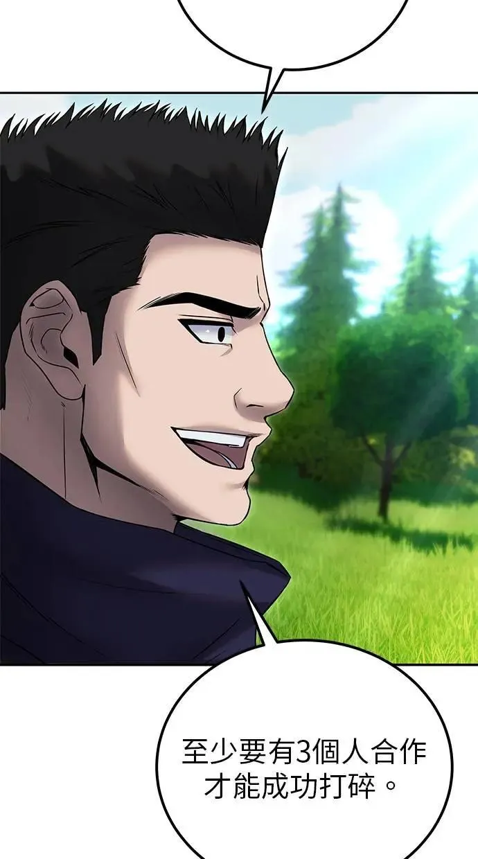 第57话：尤里安独自一人的理由 第11页
