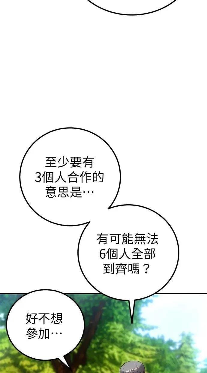 第57话：尤里安独自一人的理由 第12页