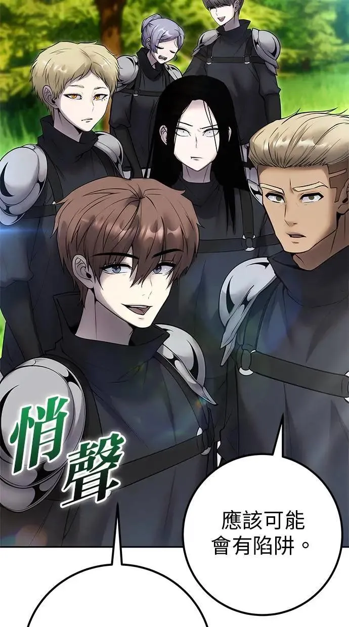第57话：尤里安独自一人的理由 第13页