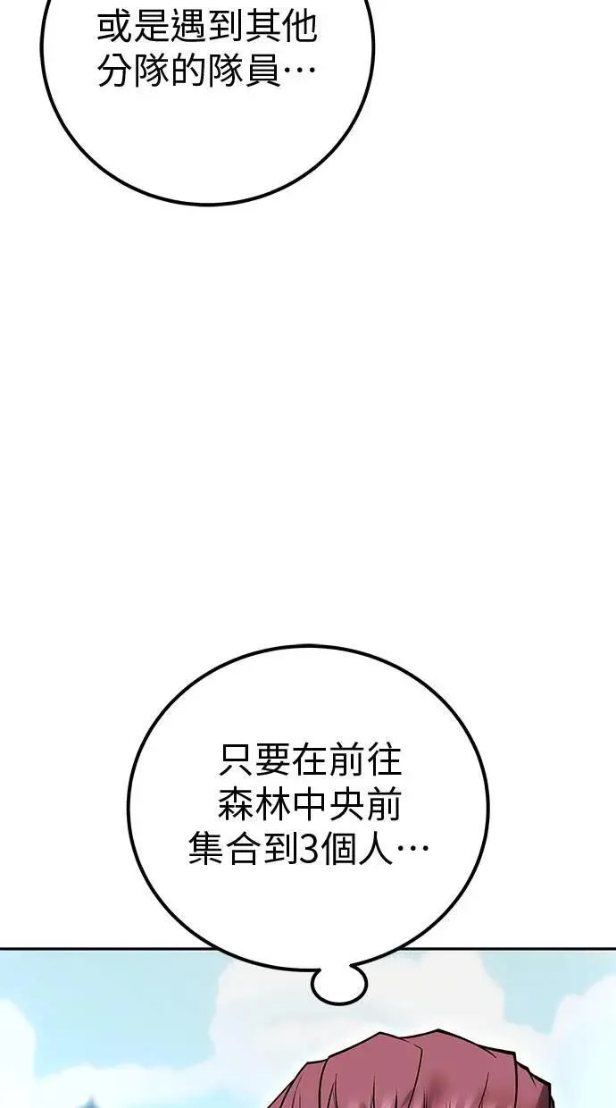 第57话：尤里安独自一人的理由 第14页