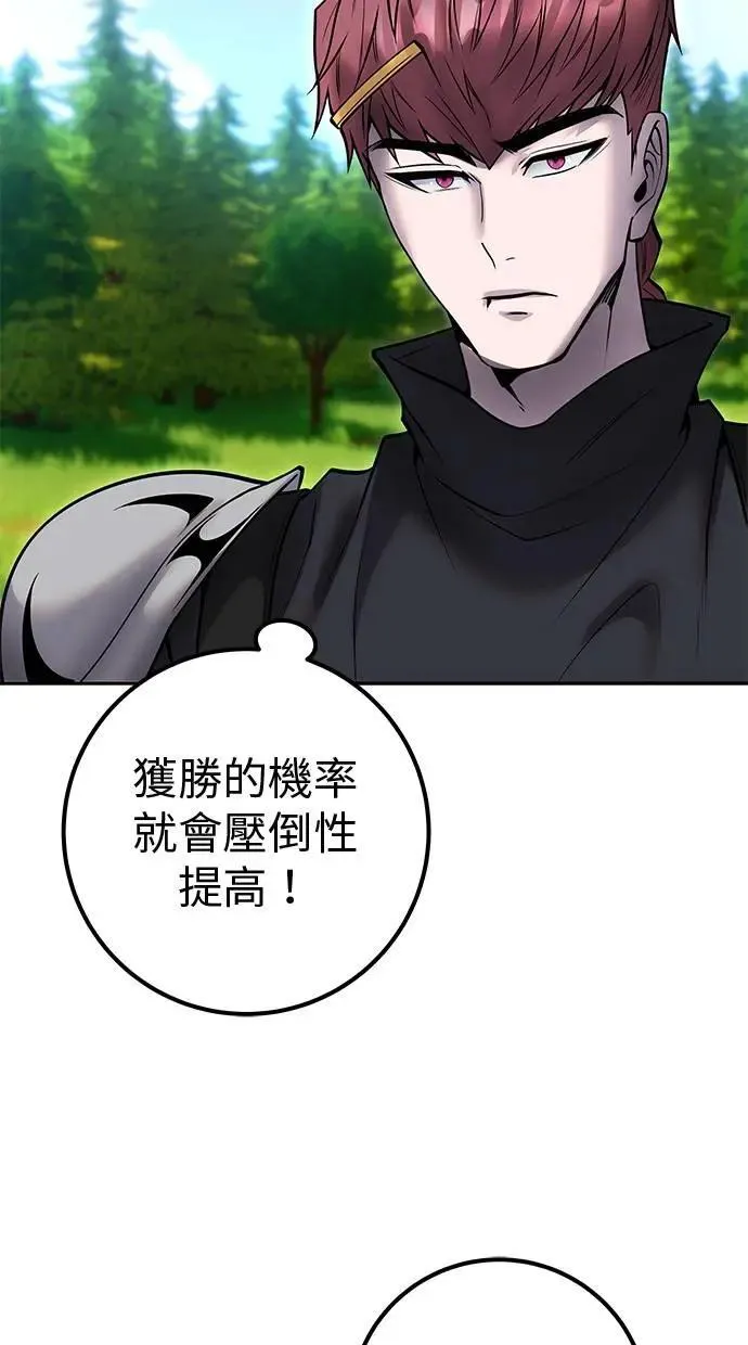 第57话：尤里安独自一人的理由 第15页