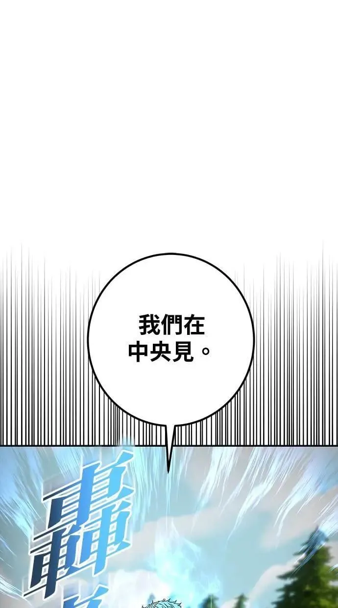 第57话：尤里安独自一人的理由 第18页