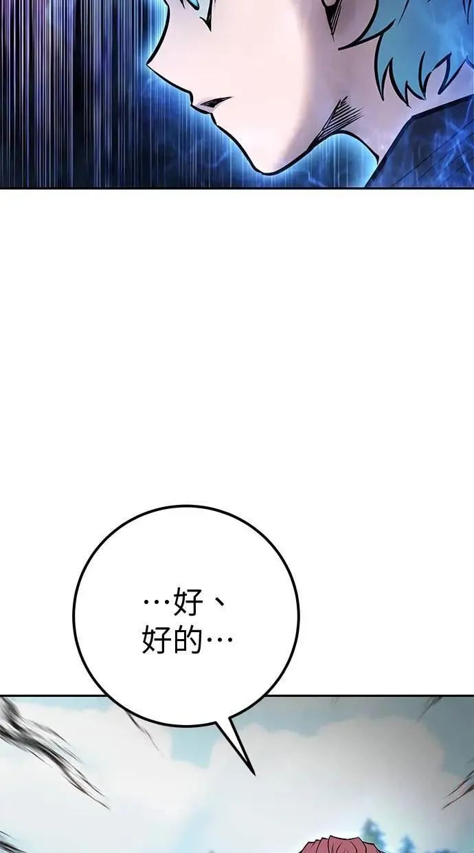 第57话：尤里安独自一人的理由 第20页