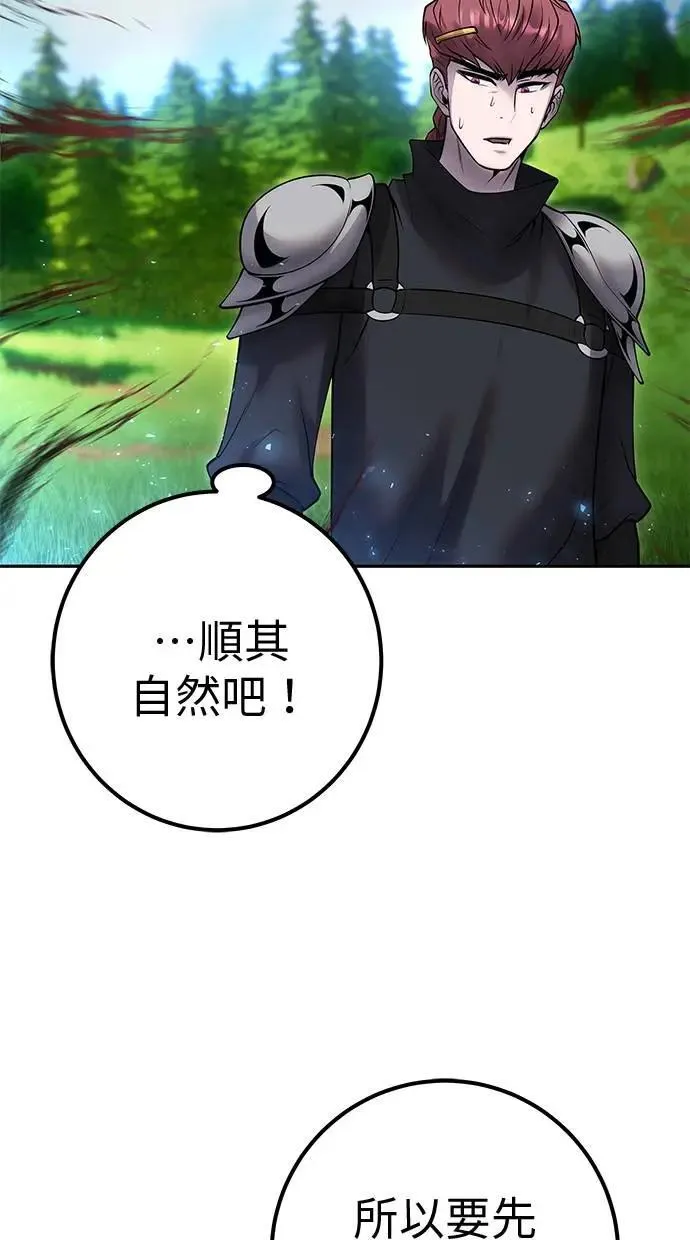 第57话：尤里安独自一人的理由 第21页