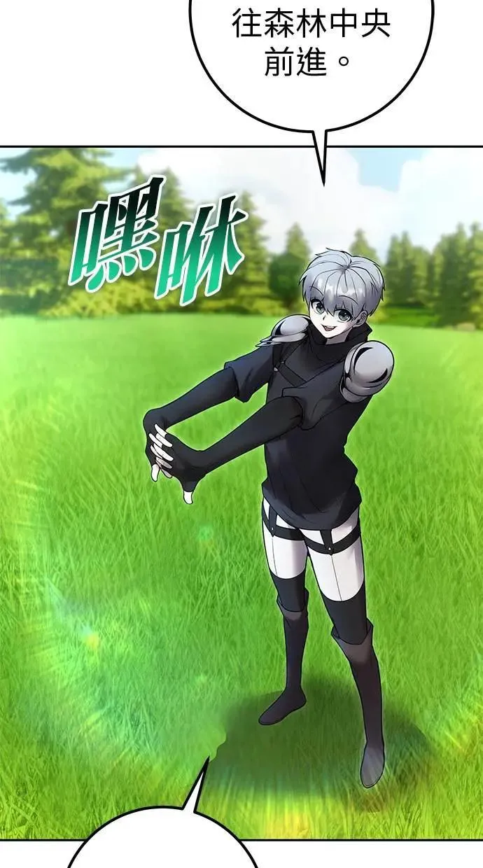 第57话：尤里安独自一人的理由 第22页