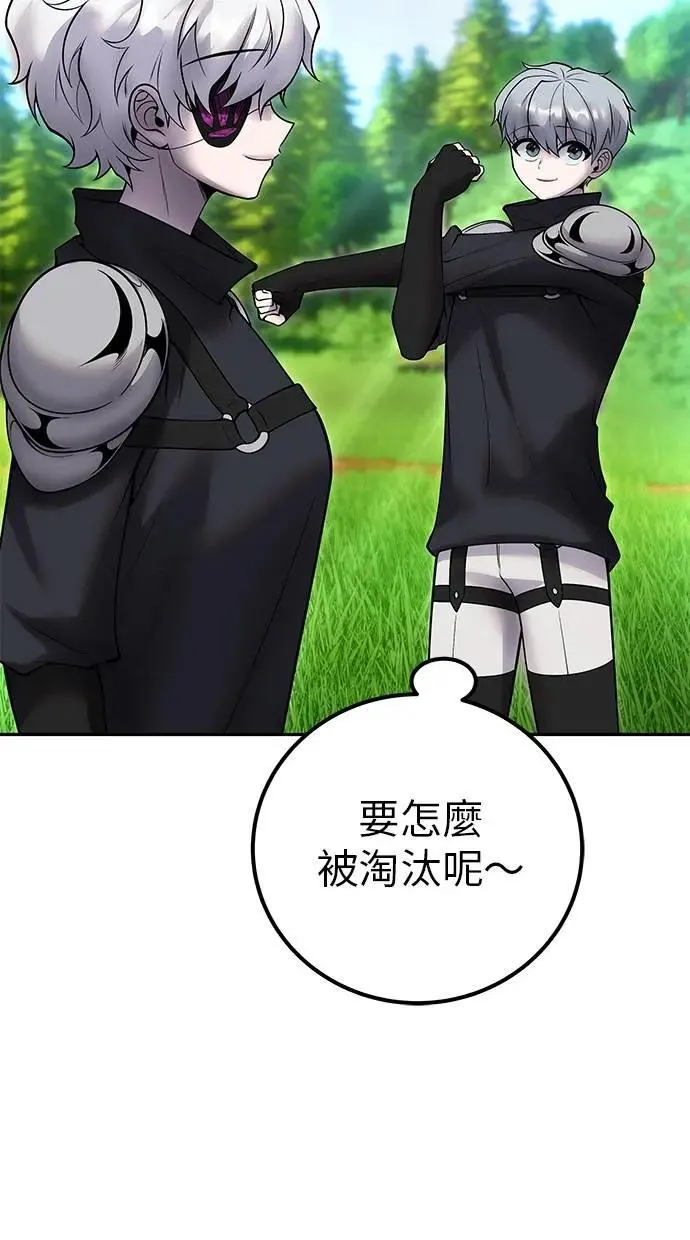 第57话：尤里安独自一人的理由 第24页