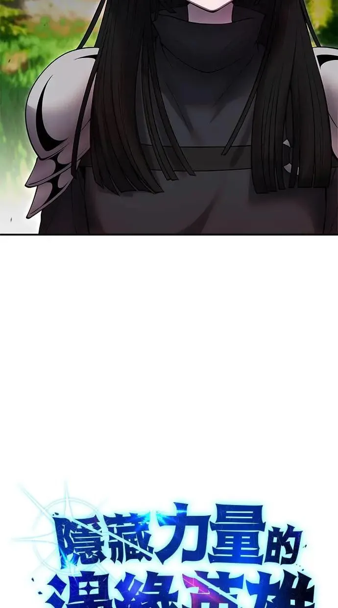 第57话：尤里安独自一人的理由 第28页