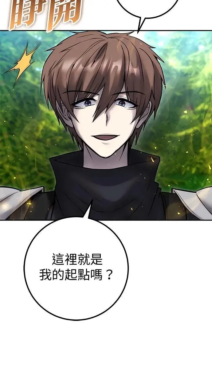 第57话：尤里安独自一人的理由 第31页