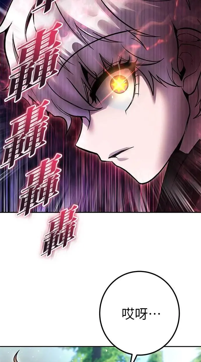 第57话：尤里安独自一人的理由 第35页