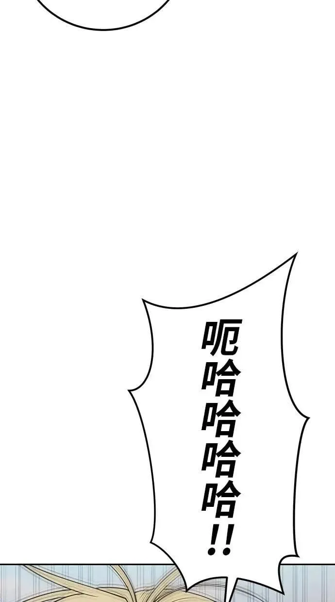 第57话：尤里安独自一人的理由 第37页