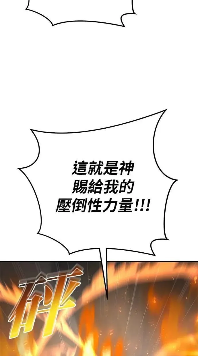第57话：尤里安独自一人的理由 第39页