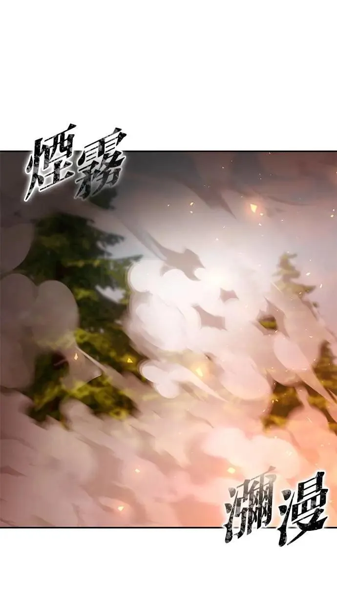 第57话：尤里安独自一人的理由 第41页