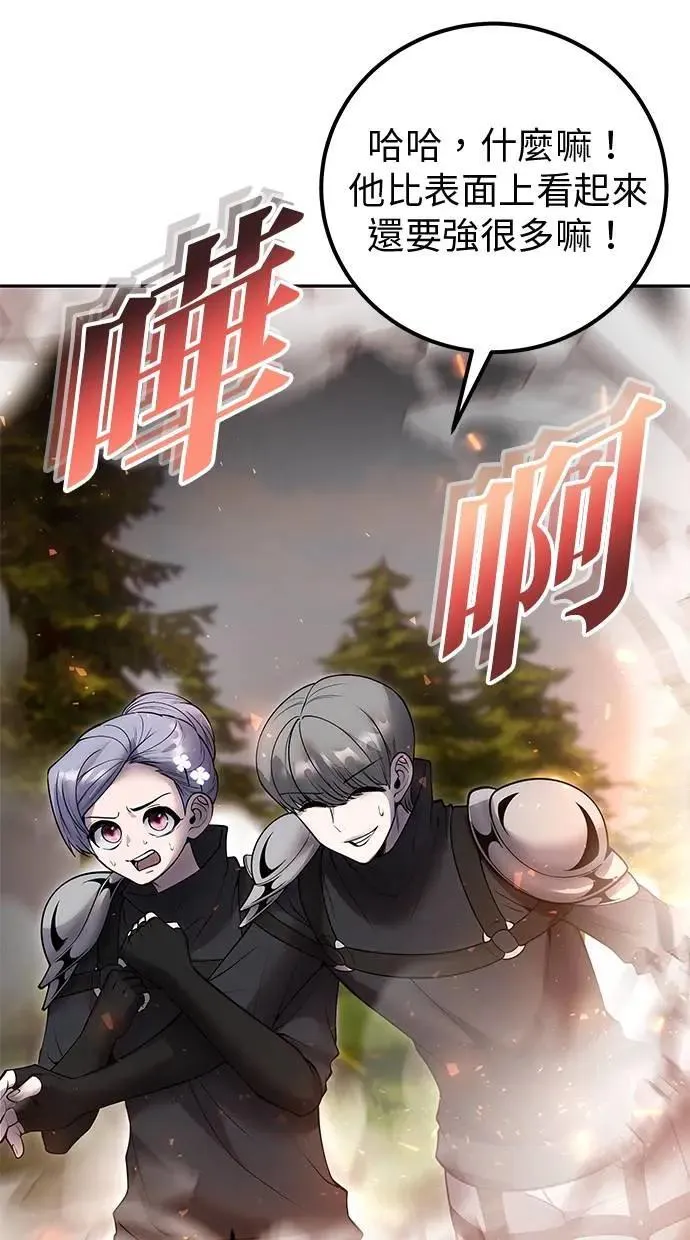 第57话：尤里安独自一人的理由 第42页