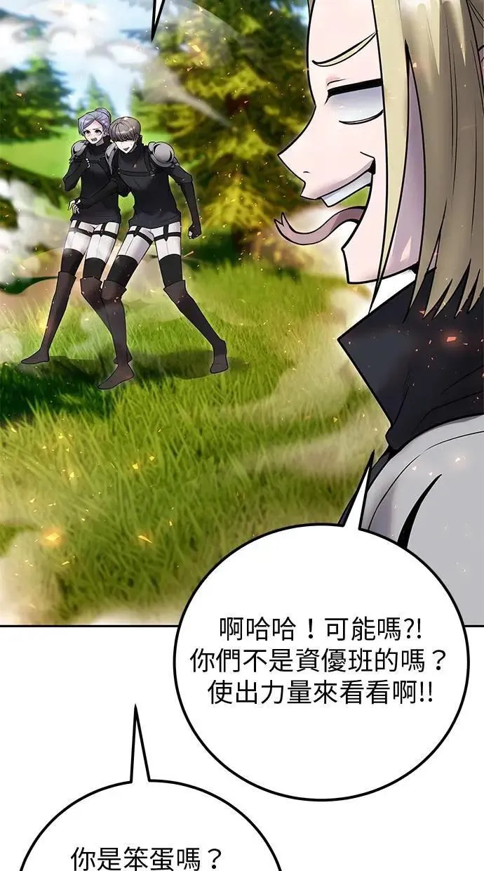 第57话：尤里安独自一人的理由 第44页