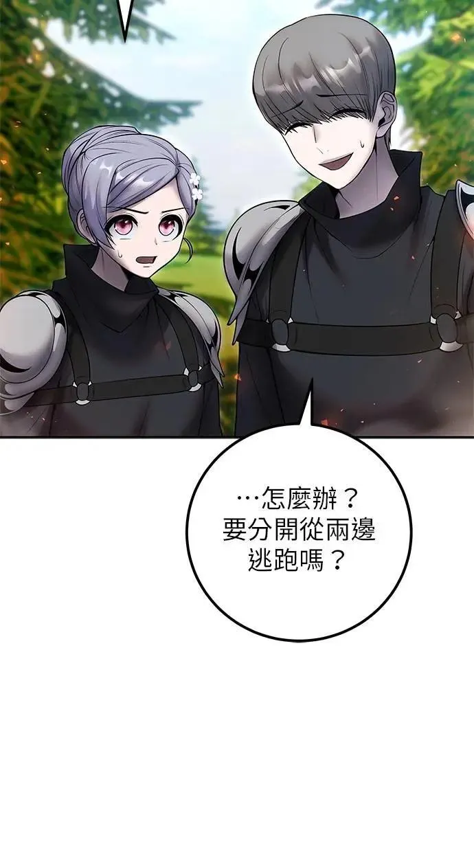 第57话：尤里安独自一人的理由 第46页