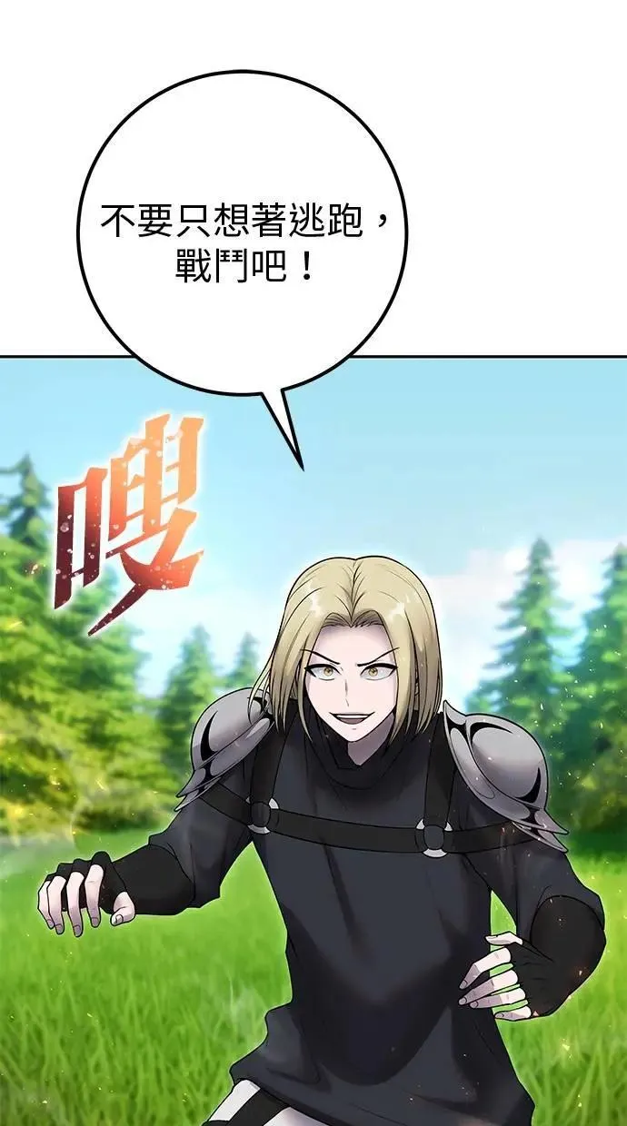 第57话：尤里安独自一人的理由 第47页