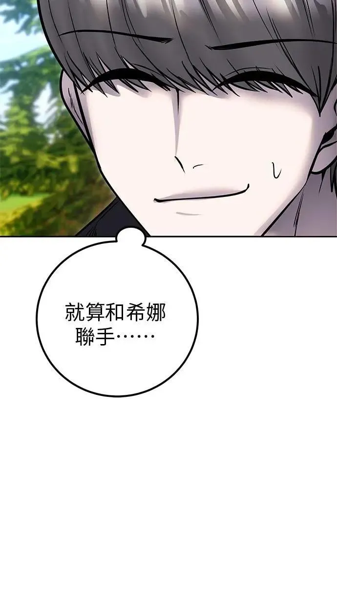 第57话：尤里安独自一人的理由 第49页