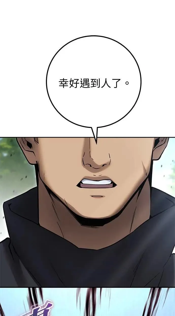 第57话：尤里安独自一人的理由 第50页