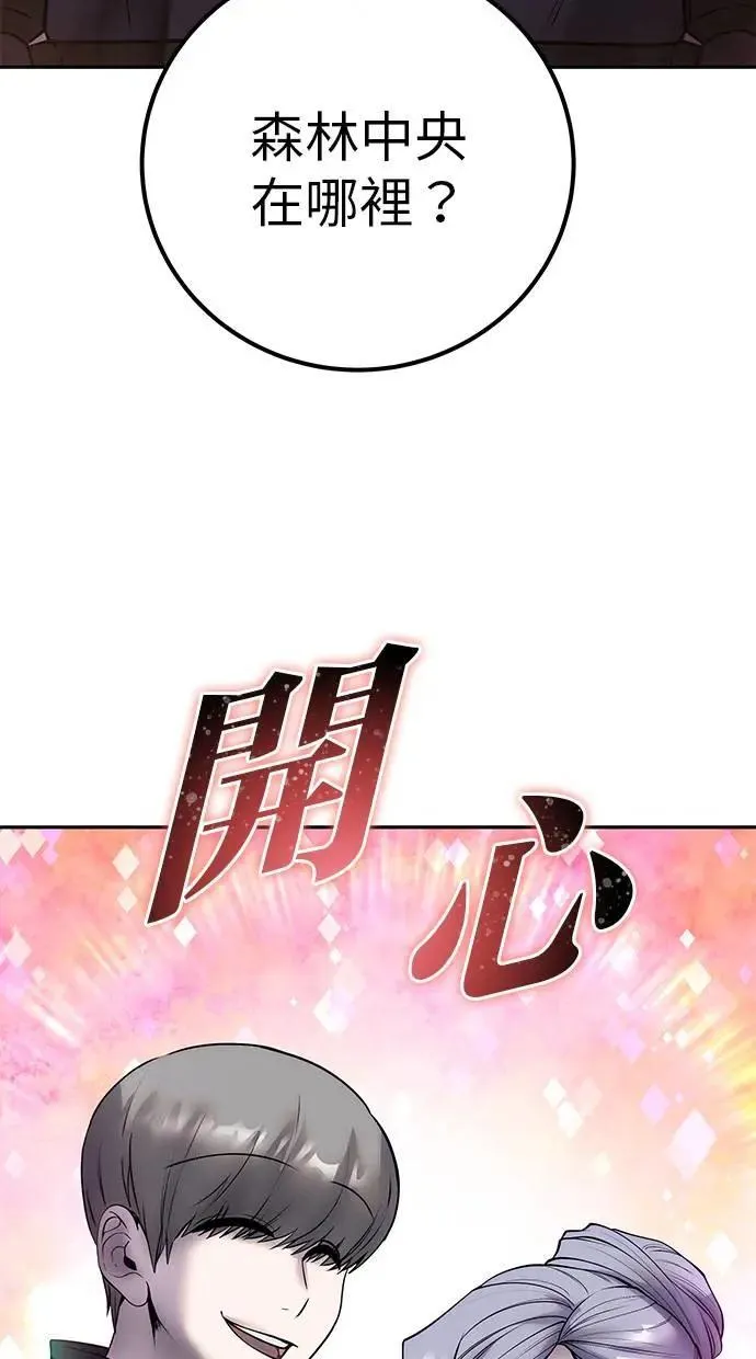 第57话：尤里安独自一人的理由 第52页