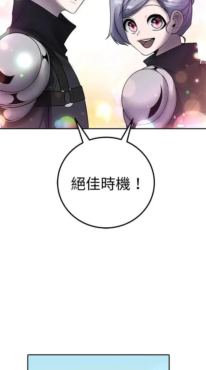 第57话：尤里安独自一人的理由 第53页