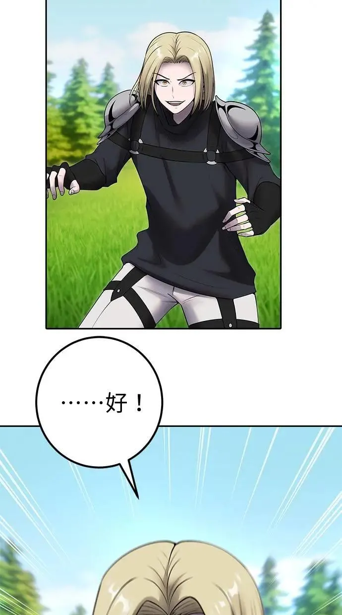 第57话：尤里安独自一人的理由 第54页