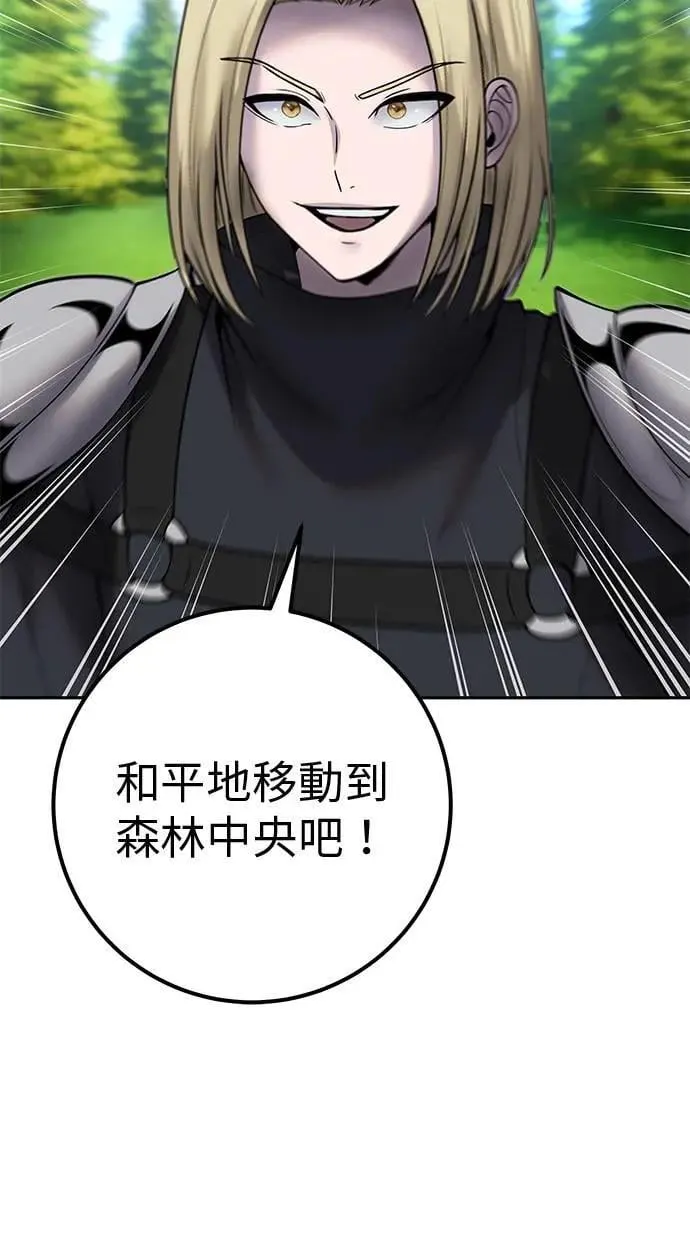 第57话：尤里安独自一人的理由 第55页
