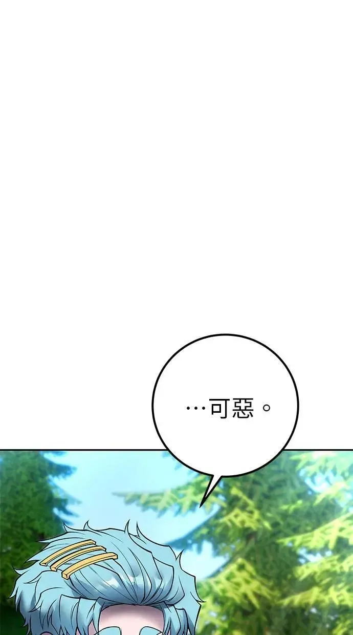 第57话：尤里安独自一人的理由 第56页