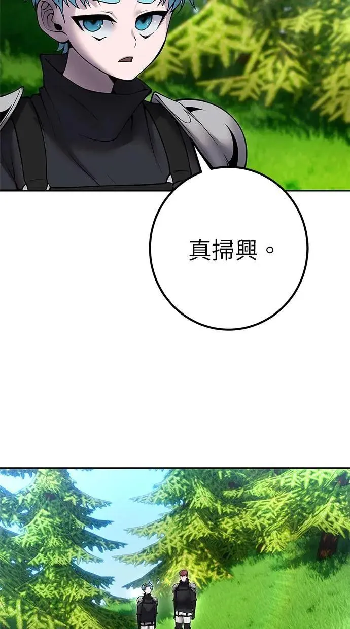 第57话：尤里安独自一人的理由 第57页