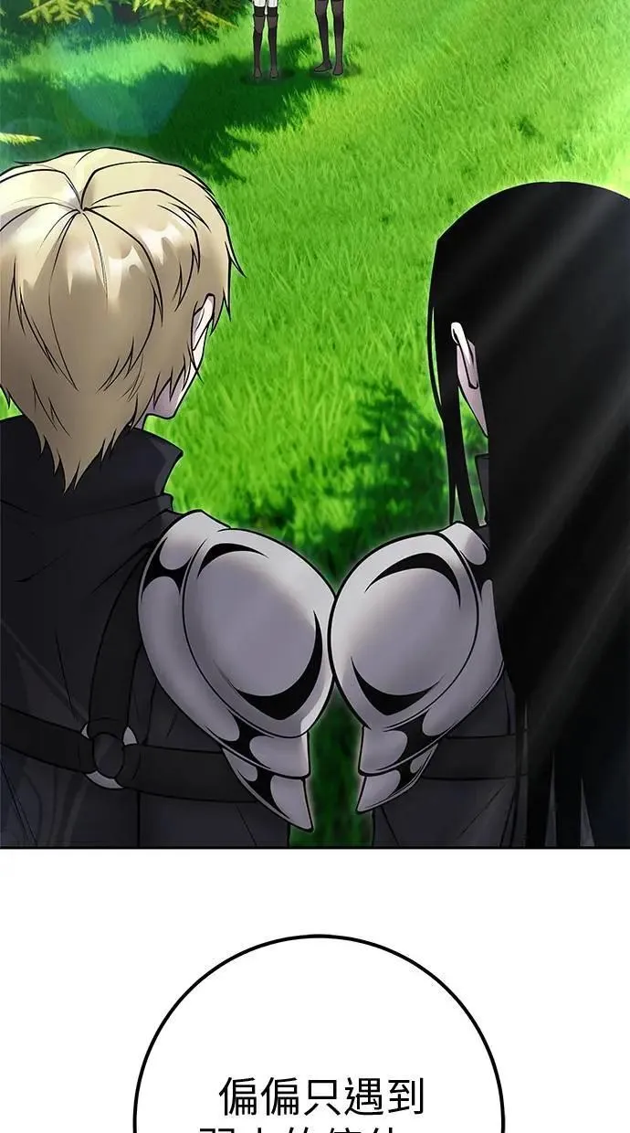 第57话：尤里安独自一人的理由 第58页