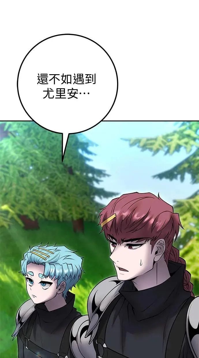 第57话：尤里安独自一人的理由 第60页