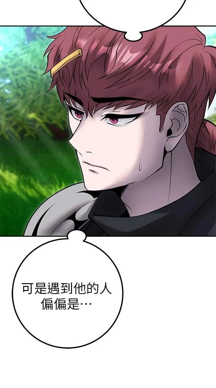 第57话：尤里安独自一人的理由 第62页
