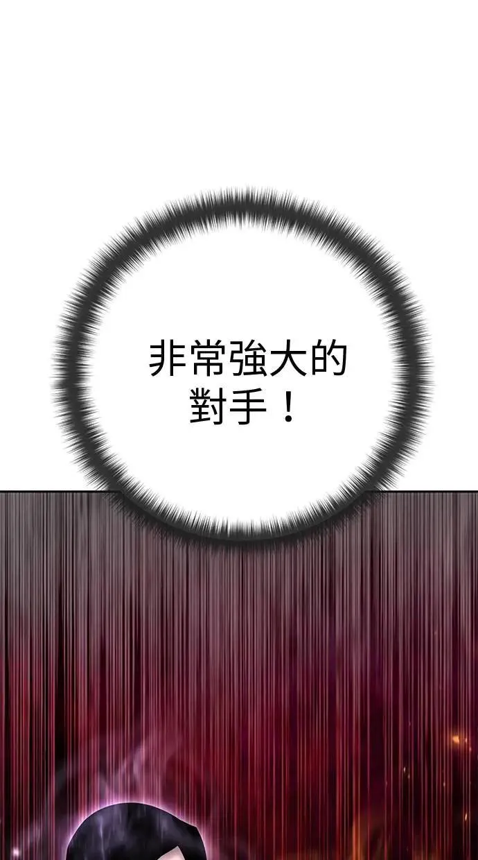 第57话：尤里安独自一人的理由 第63页