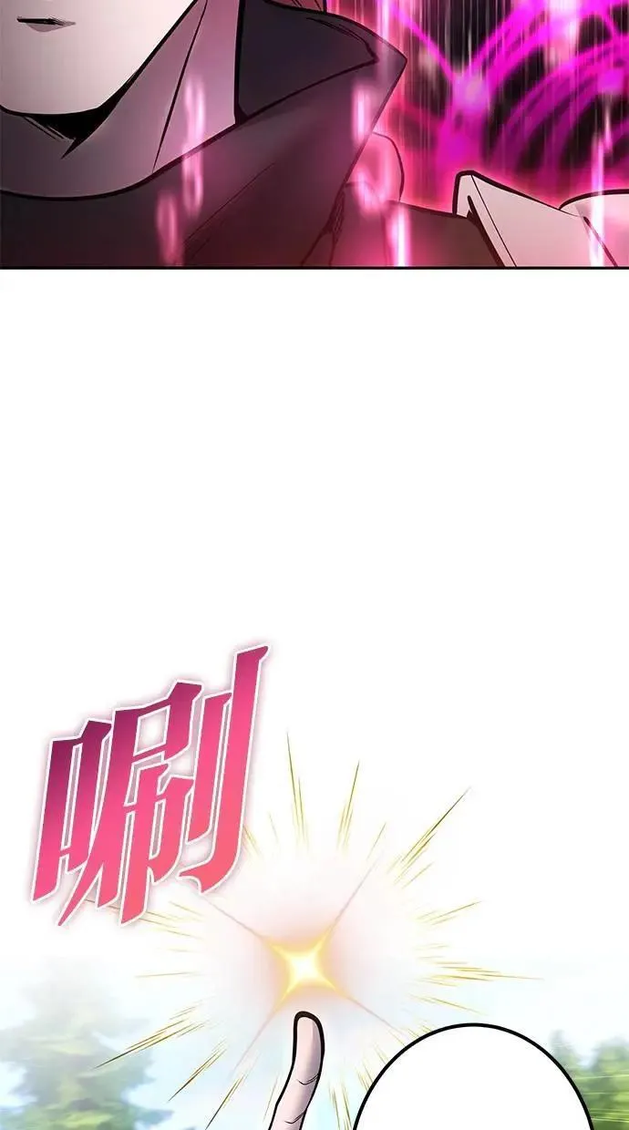 第57话：尤里安独自一人的理由 第67页