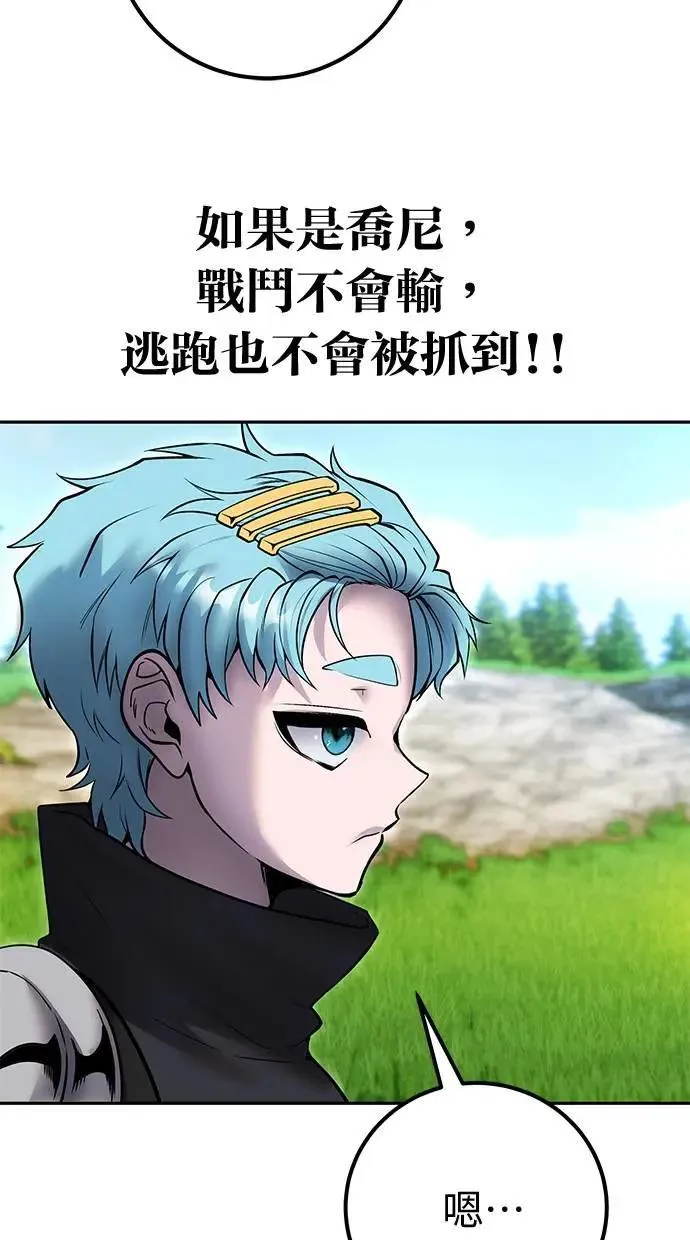 第57话：尤里安独自一人的理由 第69页