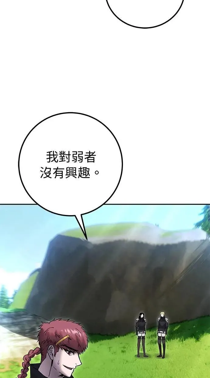 第57话：尤里安独自一人的理由 第70页