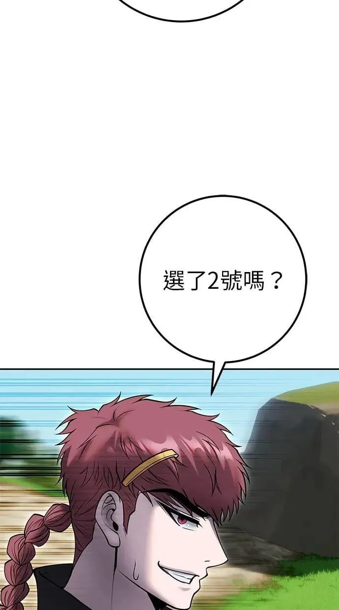 第57话：尤里安独自一人的理由 第72页