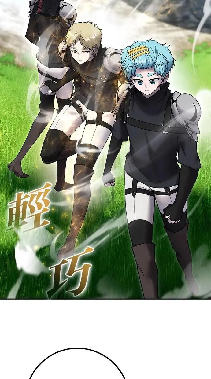 第57话：尤里安独自一人的理由 第74页