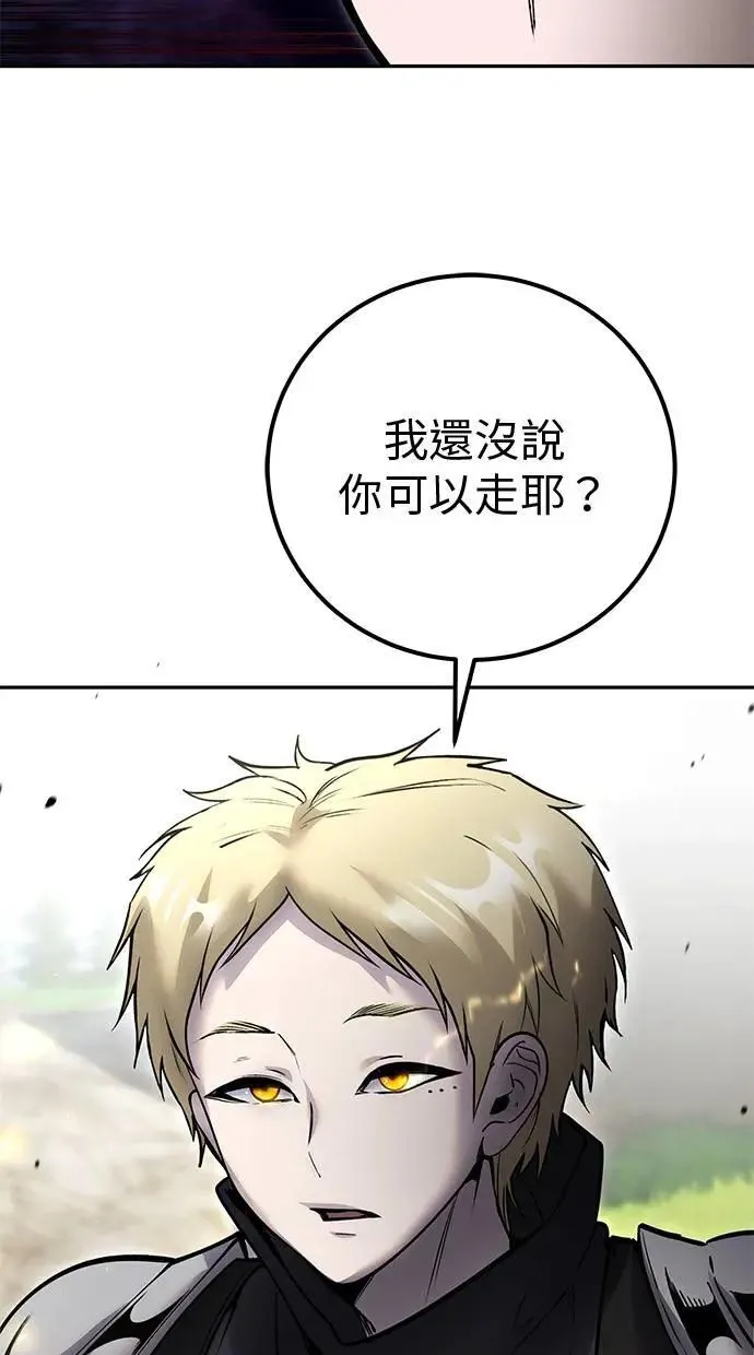 第57话：尤里安独自一人的理由 第76页