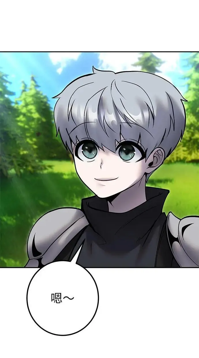 第57话：尤里安独自一人的理由 第78页
