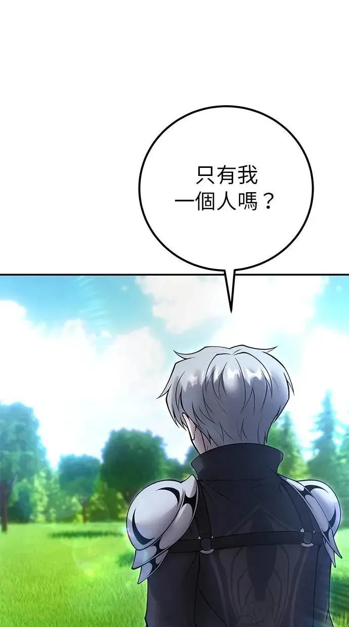 第57话：尤里安独自一人的理由 第79页
